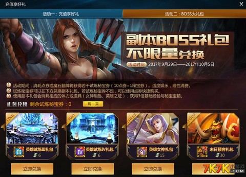 英魂之刃如何获得魔石