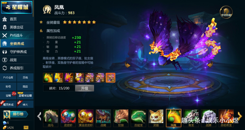 英魂之刃凤凰怎么得到[图2]