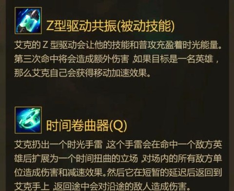 英雄联盟艾克怎么玩[图1]