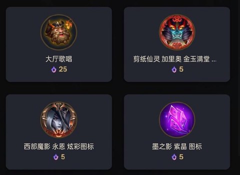 英雄联盟精萃有什么用