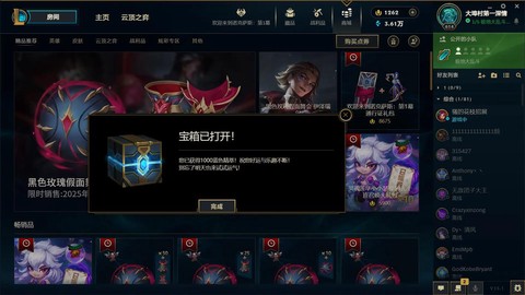 英雄联盟精萃有什么用[图2]