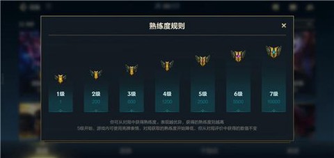 英雄联盟熟练度怎么刷[图1]