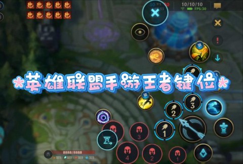 英雄联盟手游怎么点