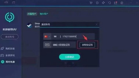 绝地逃亡游戏怎么注册[图1]