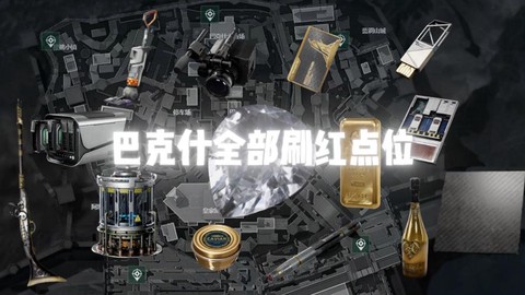 绝地求生红点是什么[图2]