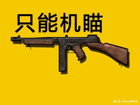 绝地求生枪托怎么装