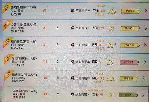 绝地求生怎么查战绩[图1]