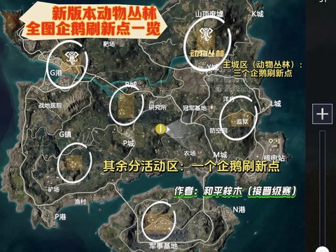 绝地求生怎么去安全区[图1]