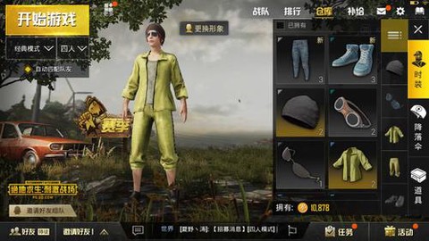 绝地求生小黄衣怎么得[图1]