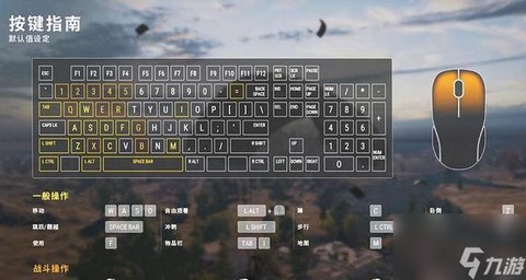 绝地求生什么键看地图