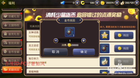 龙之谷手游龙玉怎么刷