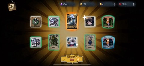 第五人格如何抽中金皮[图2]