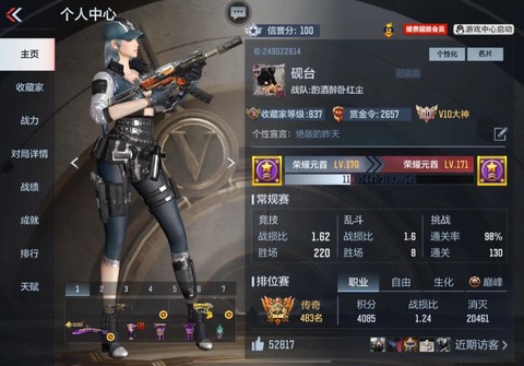 穿越火线边框怎么换