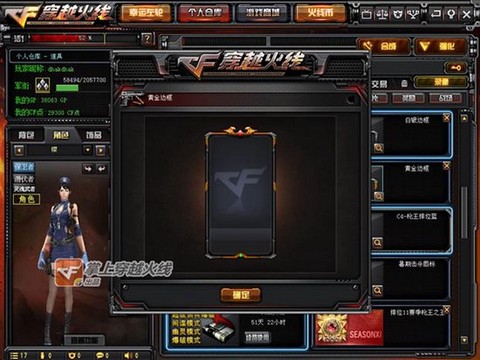 穿越火线边框怎么换[图2]