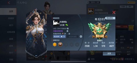 穿越火线手游kd是什么意思