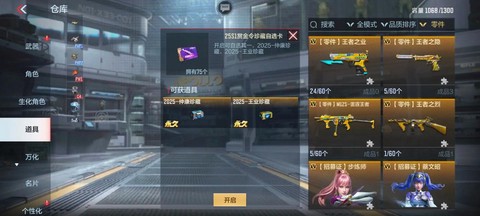 穿越火线手游怎么卡箱[图2]