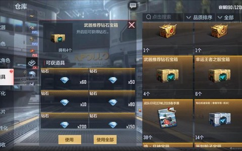 穿越火线怎么送钻石