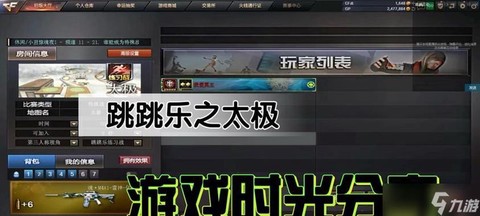 穿越火线怎么连续跳跃