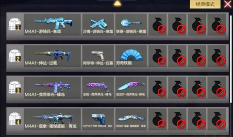 穿越火线m4怎么用