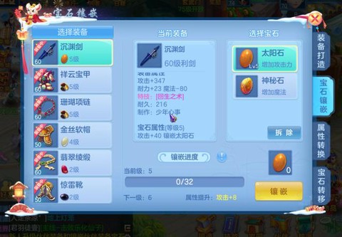 神武手游怎么赚银币