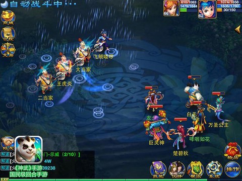 神武点什么剧情技能