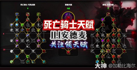 神武手游死骑怎么加点