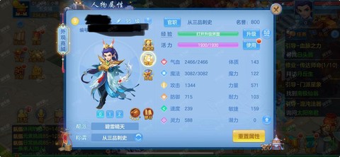 神武什么职业不花钱