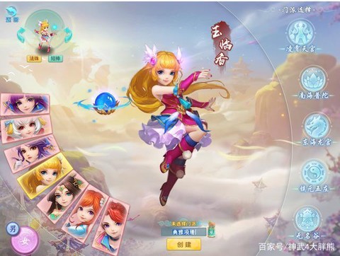 神武ps带什么孩子