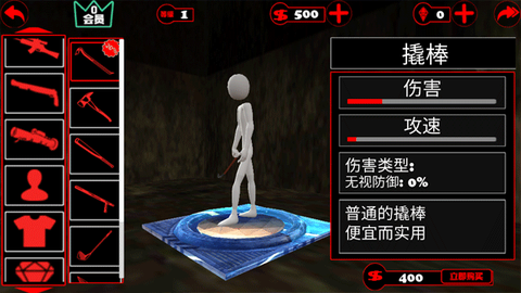 火柴人之传奇英雄[图5]