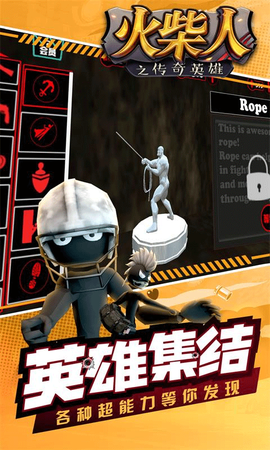 火柴人之传奇英雄图3
