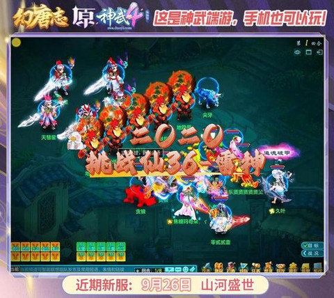 神武20是什么意思[图2]