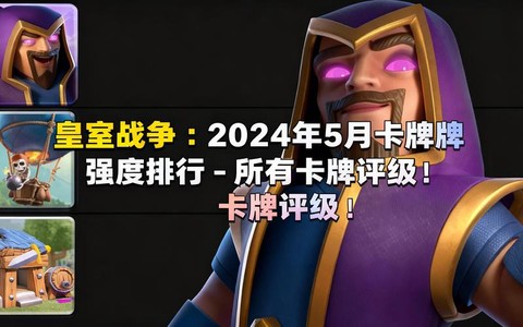 皇室战争长老有什么用