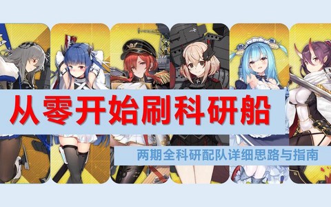 碧蓝航线什么时候建船