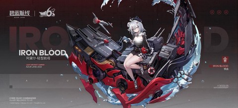 碧蓝航线女灶神带什么