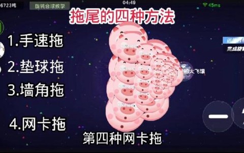 球球大作战怎么拖尾[图1]