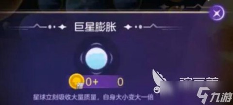 球球大作战怎么吞噬