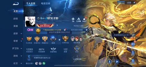 王者荣耀打野有什么用