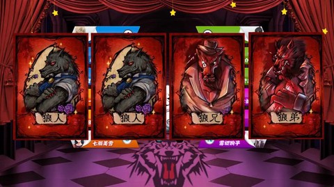 狼人杀狼兄狼弟是什么