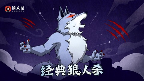 狼人杀大野狼是什么