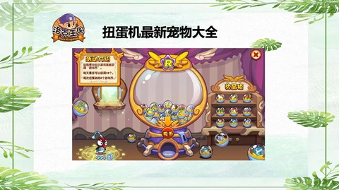 洛克王国机器克什么[图2]