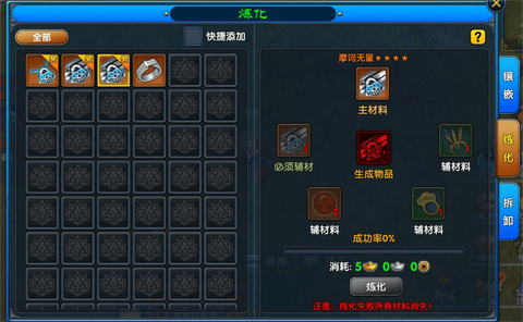 武林外传怎么拆装备[图2]