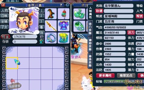 梦幻西游175什么