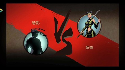 暗影格斗2怎么打黄蜂[图1]