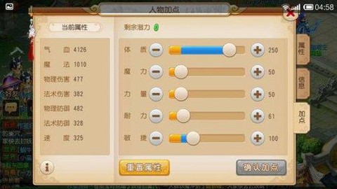 梦幻西游地府怎么加点