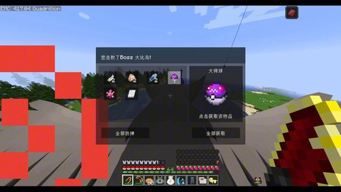 我的世界怎么刷大师球