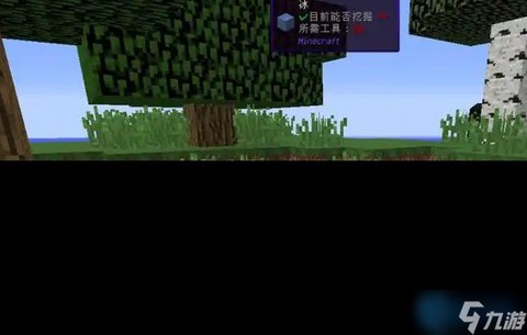 我的世界冰怎么融化