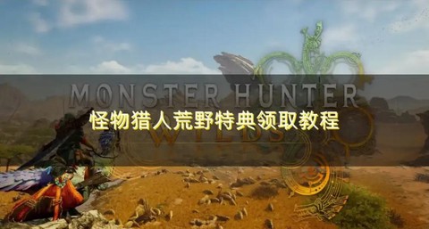 怪物猎人x怎么存档