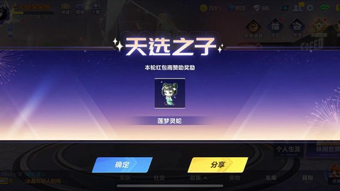 怎么看QQ飞车抽奖