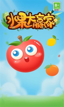 水果大赢家[图1]