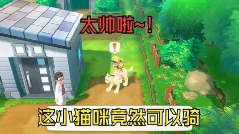 宝可梦letsgo如何骑行[图1]